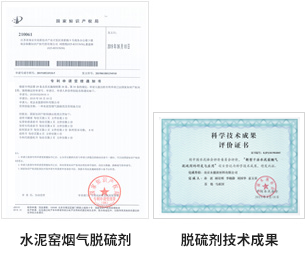 无氨强效脱硫剂