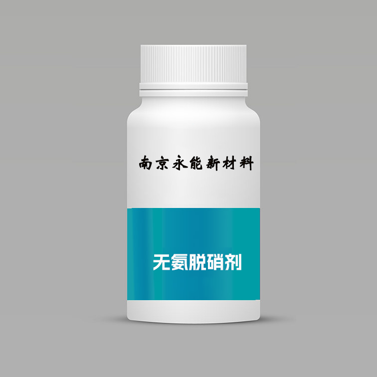 无氨脱硝剂