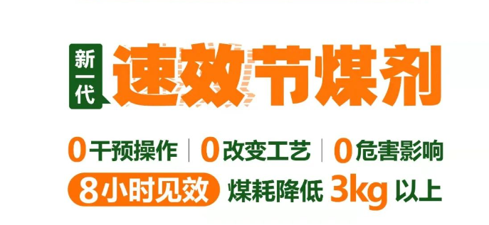 新型节煤催化剂的机理及其在水泥生产中的应用