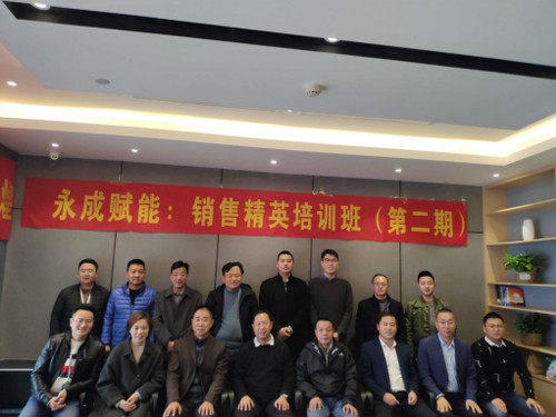 永能赋能-销售精英培训班第二期 