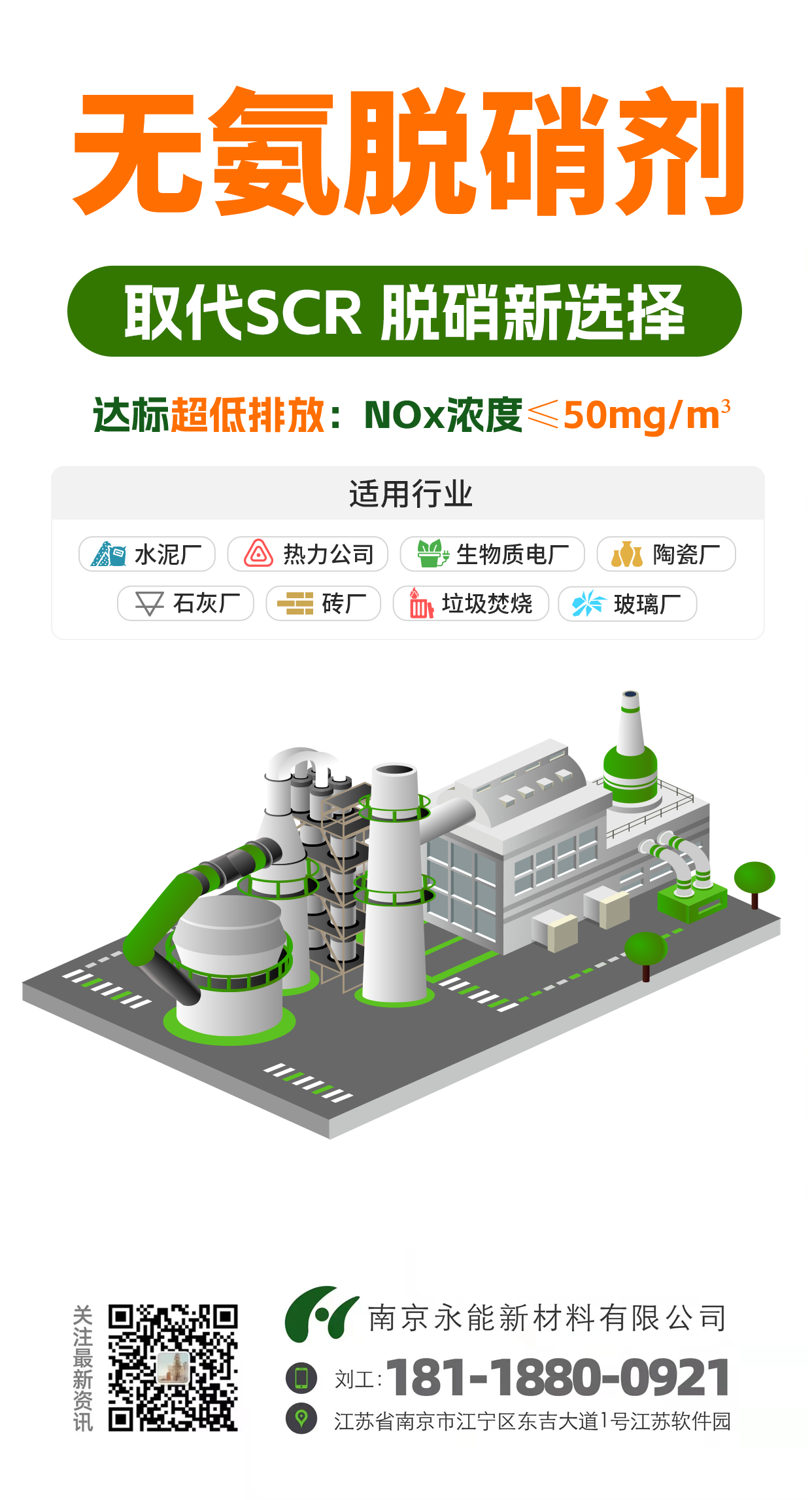 无氨脱硫剂