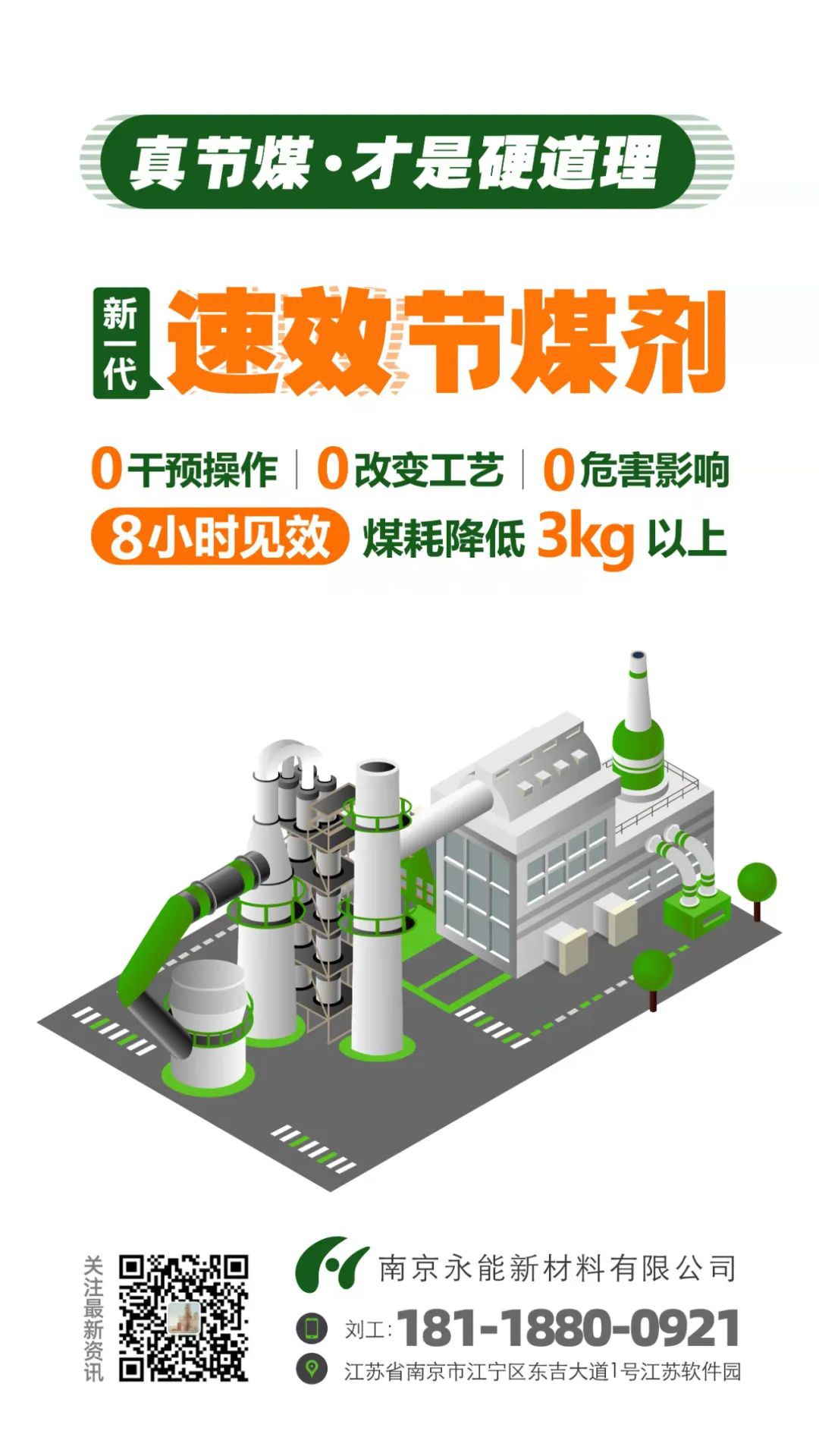 省工信厅正式颁发专精特新认定证书