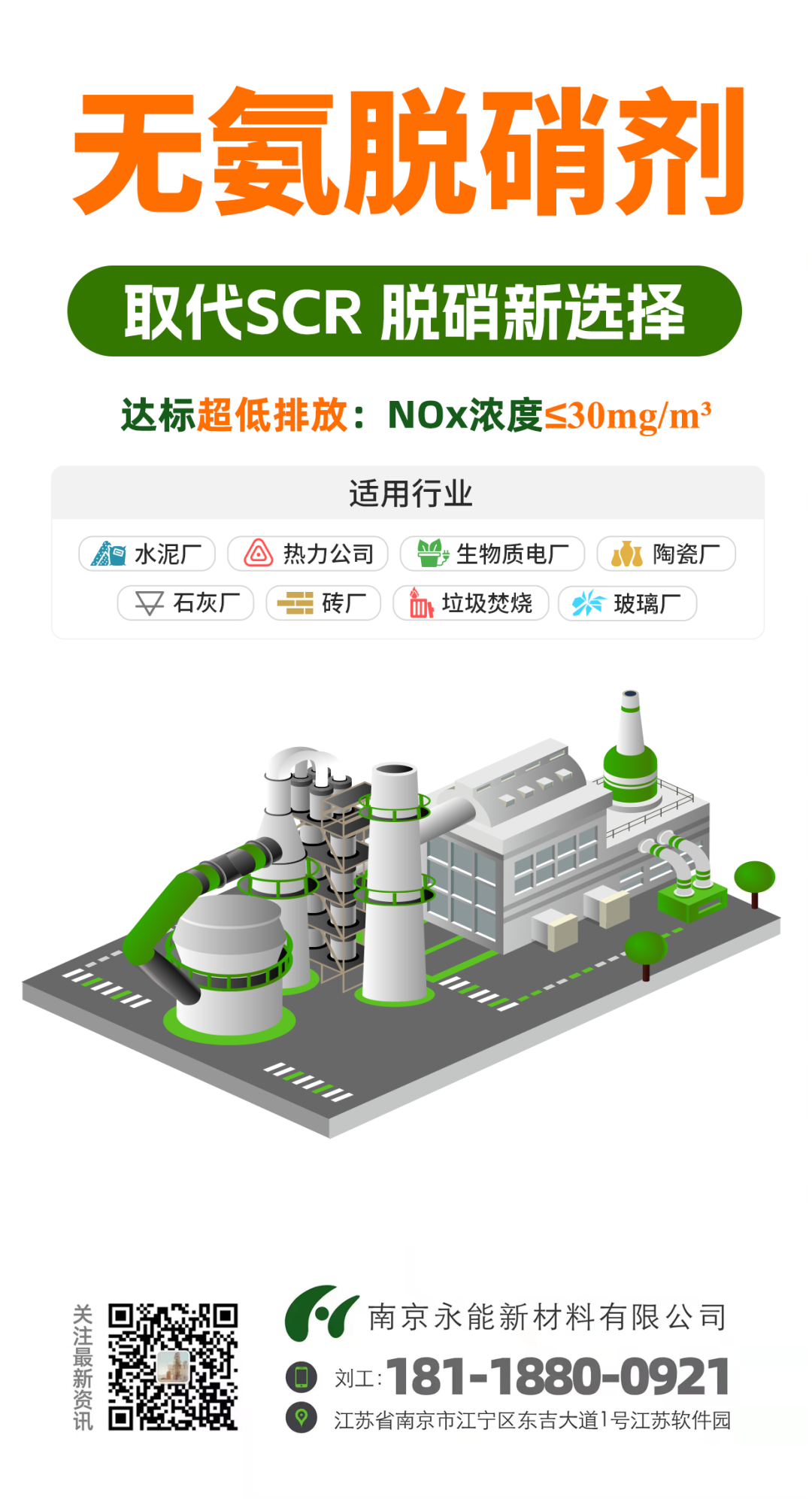 省工信厅正式颁发专精特新认定证书