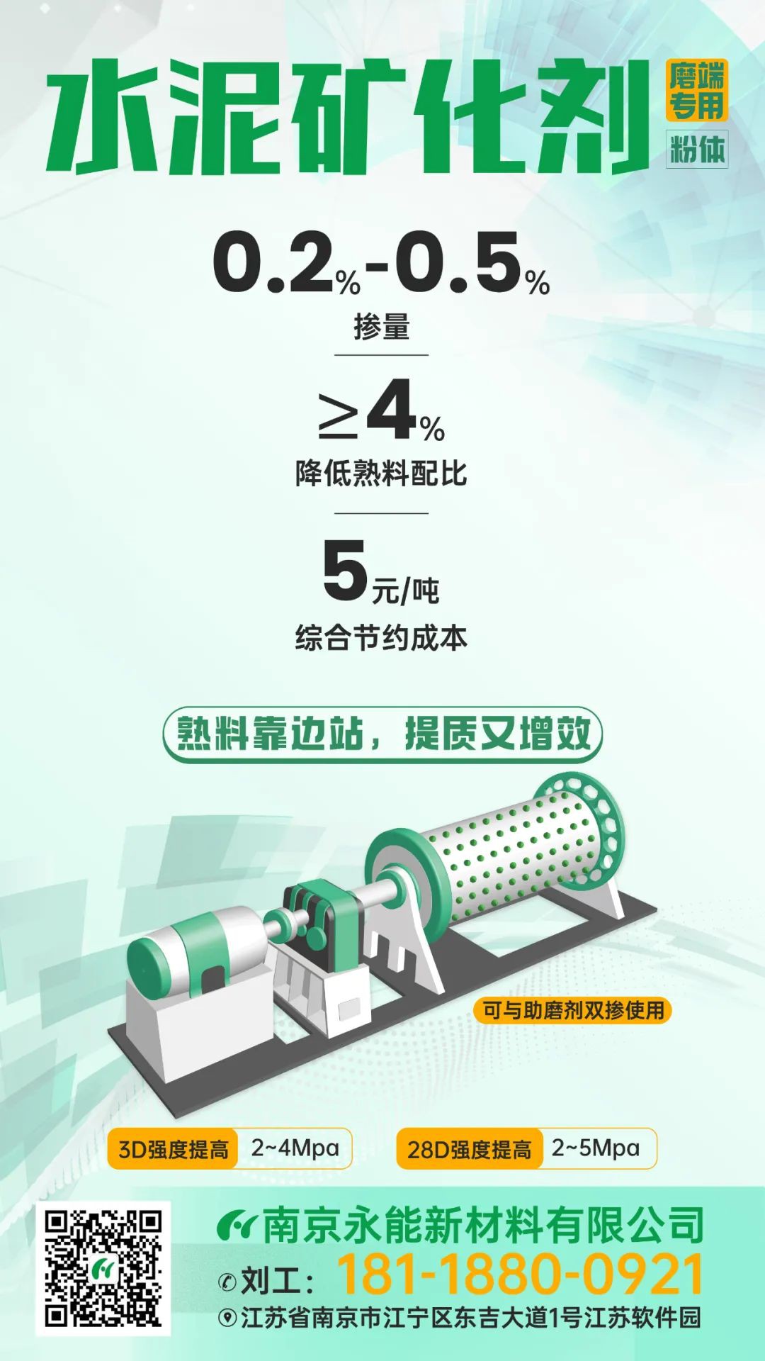 省工信厅正式颁发专精特新认定证书