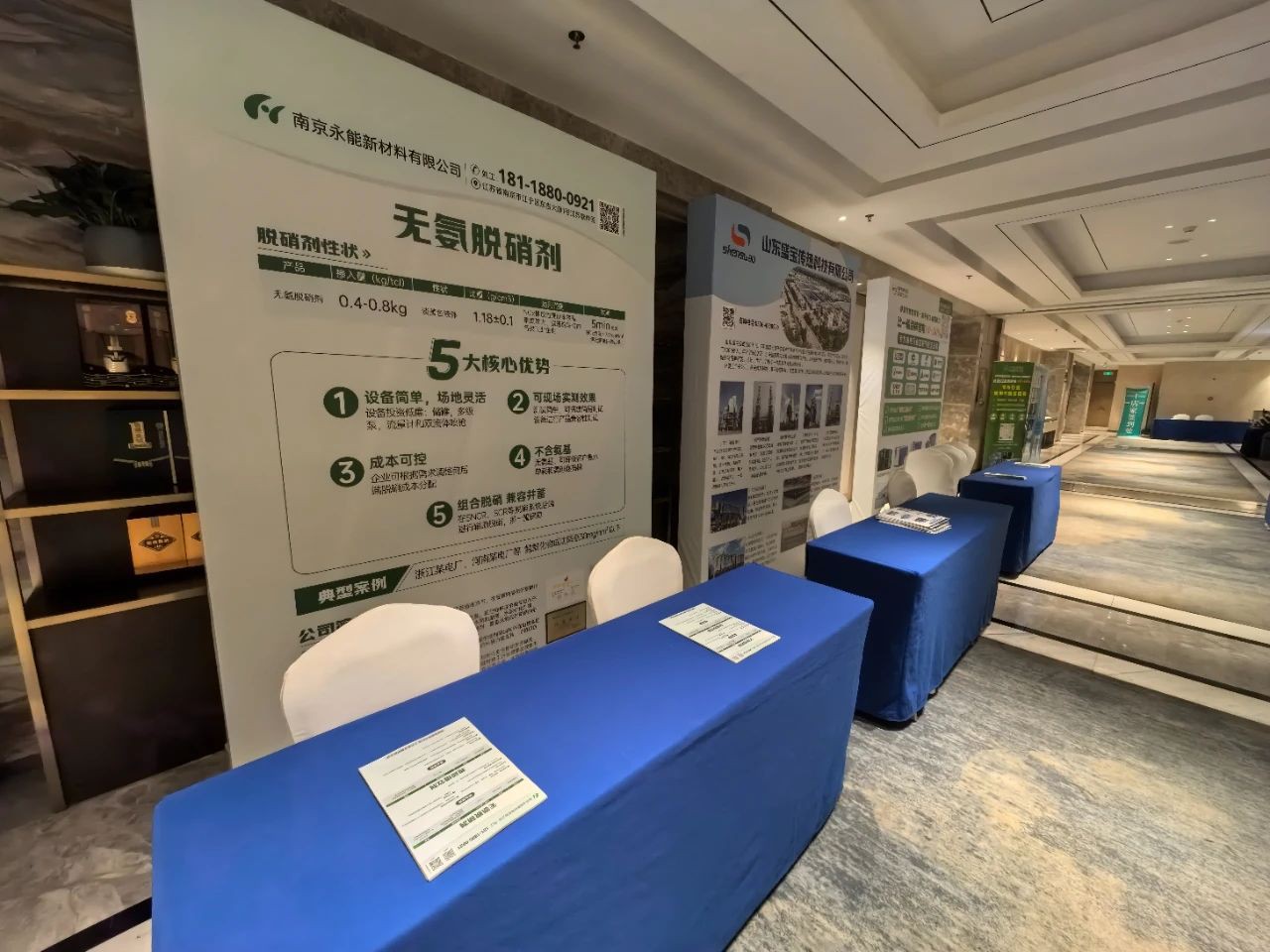 相约潍坊|南京永能四大新产品即将亮相！