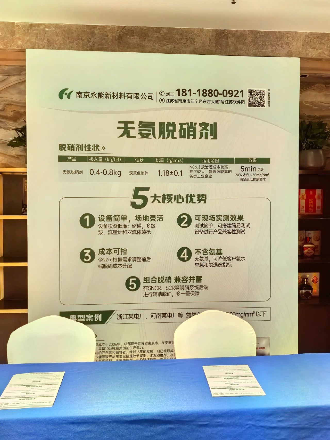 相约潍坊|南京永能四大新产品即将亮相！