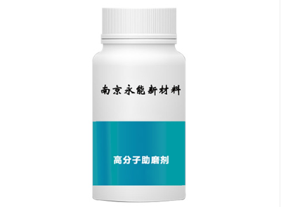 助磨剂厂家
